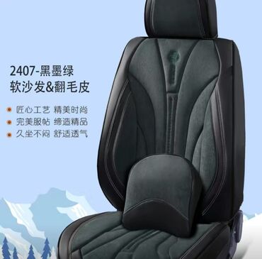 Чехлы и накидки на сиденья: Чехлы Алькантара, С подушкой, Новый, Самовывоз, Бесплатная доставка, Платная доставка at lalafo.kg — 18 Чехлы и накидки на сиденья: Чехлы Алькантара, С подушкой, Новый, Самовывоз, Бесплатная доставка, Платная доставка — 18