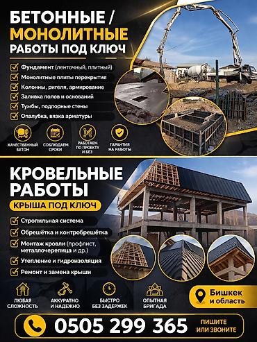 Строительство под ключ: Дома Больше 6 лет опыта — 1