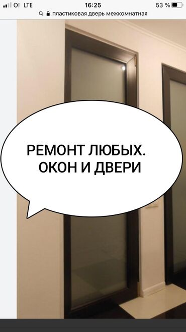 решетки на окна бишкек цены: На заказ Подоконники, Москитные сетки, Пластиковые окна, Монтаж, Демонтаж, Бесплатный замер