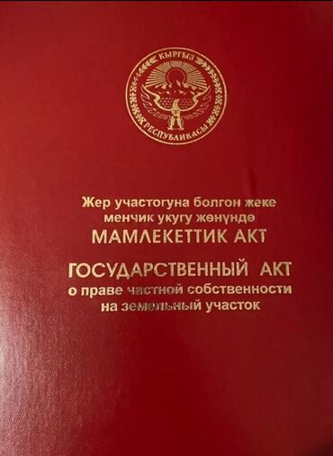 продам дом сокулук: Үй, 6 кв. м, 6 бөлмө, Менчик ээси, Эски ремонт