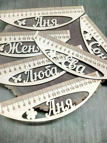 Канцтовары: Принимаем оптовые заказы для школьников на линейки!!! Именная линейка — 14