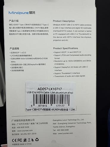 mod: Кабель TYPE C -HDMI MINDPURE 1.2 метра 4K 60Hz адаптер переходник — 4