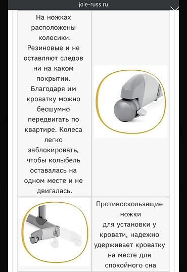 керебет: Прикроватная люлька Joie (серый текстиль) - Назначение: совместный — 8