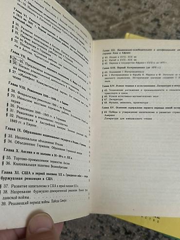 solutions elementary: Комплект учебников для 9 класса Состав: - Новая история 1640–1870 — 6