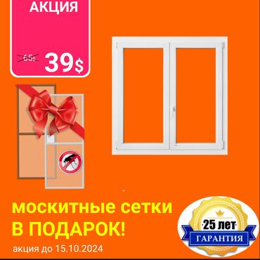 установка москитных сеток на окна: На заказ Подоконники, Москитные сетки, Пластиковые окна, Монтаж, Демонтаж, Бесплатный замер