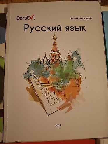 Книги и журналы: Fizika (abituriyentlər üçün dərs vəsaiti, 2010)-5azn Fizika — 4