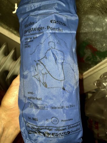 Дождевики: Дождевик, Германия, Стандарт — 5