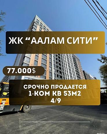 Продажа квартир: 2 комнаты, 56 м², Элитка, 4 этаж, Евроремонт — 1