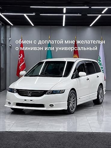 привод на хонда одиссей: Honda Odyssey: 2005 г., 2.4 л, Автомат, Бензин, Минивэн — 1