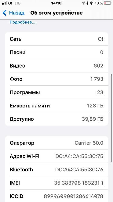 Техника и электроника: IPhone 7, 4.7" - Цвет: розовое золото - Корпус из алюминия, кнопка — 4
