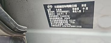 BYD: BYD Song Plus: 2025 г., 1 л, Автомат, Электромобиль, Кроссовер — 15