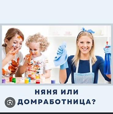 Үй персоналы жана тазалоо: Услуги сиделки, няни и домработницы - Забота о пожилых и людях с — 2
