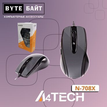 купить офисный компьютер: 🔅A4Tech N-708X мышь проводная офисная Разрешение 1600 DPI🔸 5 кнопок🔸