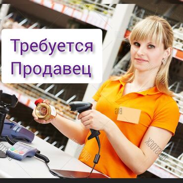 работа в магазине: Требуется Продавец-консультант в Магазин товаров для дома и сада, График: Пятидневка, Оплата переработки, Полный рабочий день