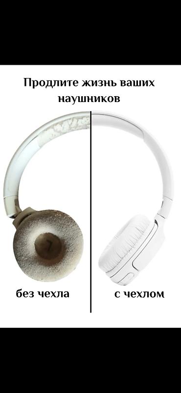 Наушники: Чехол для наушников обеспечивает надежную защиту ваших наушников от — 4