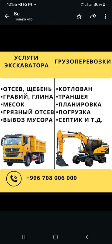 Экскаваторы: Экскаватор | Выкорчевывание пней, Траншеи, Котлованы
