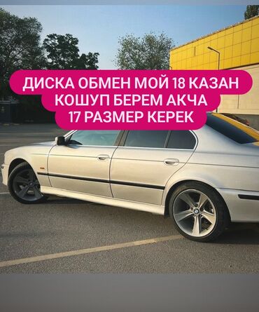 куплю авто в рассрочку бишкек: Куйма Дисктер R 18 BMW, Комплект, тешиктери - 4, Колдонулган