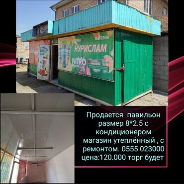 коммерческое помещение под бизнес: Продаю магазин размер 8*2.5 с ремонтом с кондиционером состояние