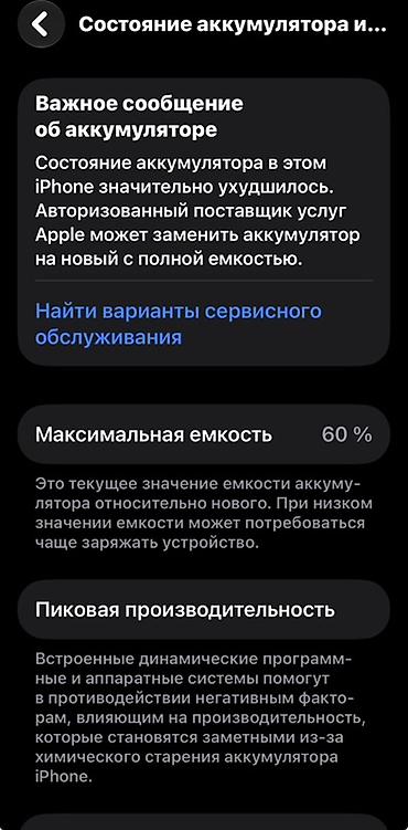 aiphone 13: IPhone 12 mini, модель MGE43RM/A, iOS 27.0. Компактный OLED‑дисплей — 6