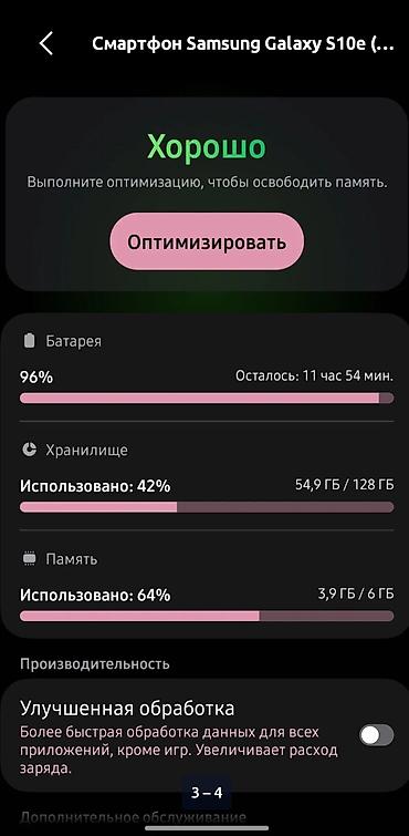 note 3: Samsung Galaxy S10e, Б/у, 128 ГБ, цвет - Синий, 1 SIM — 3