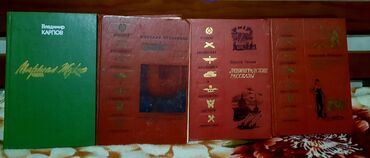 Художественная литература: Книги в твёрдом и мягком переплёте, состояние хорошее. От 70 до 500 — 9