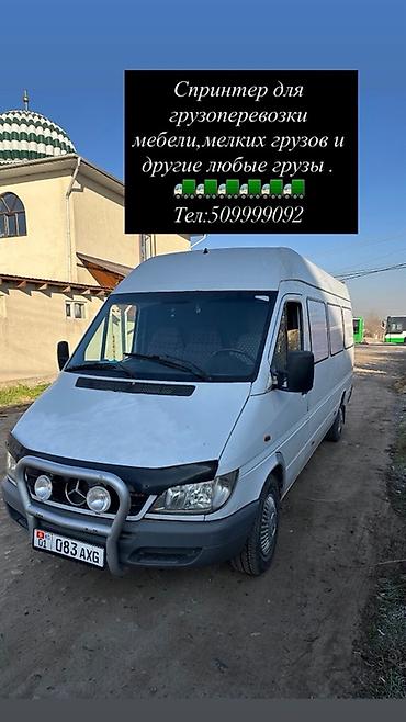 доставка спринтер: Такси Грузовые перевозки на микроавтобусе Sprinter. - Перевозка — 1