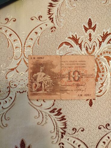 Əskinaslar: 10 1918 il, Vəziyyəti: Qənaətbəxş
