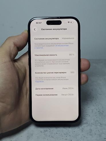 iphone xr osh: IPhone 15, Б/у, 256 ГБ, Черный, Зарядное устройство, Защитное стекло, Чехол, 85 % — 6
