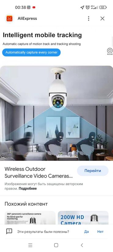камера наблюдения цена: Бесплатная доставка Доставка по городу бесплатная Беспроводная IP