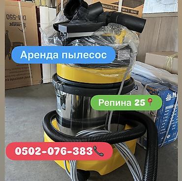 соплеотсосы: Сдаю пылесос в аренду 600 сом в день Репина 25📍📍📍📍📍 Самовывоз — 1