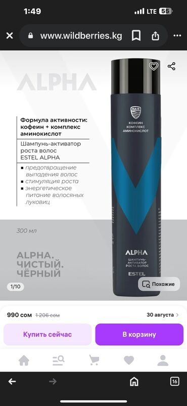 кофе для похудение: Шампунь-активатор роста волос ESTEL ALPHA, 300 мл Описание: - Формула
