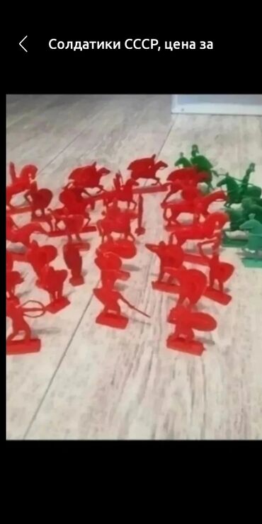 советские детские игрушки: Солдатики СССР, цена за штуку