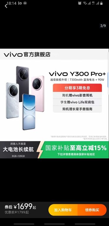 Haima: Vivo X200, 128 GB, rəng - Qara, Hissə-hissə ödəniş