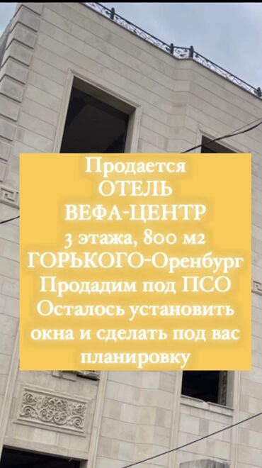 капитал строй: Первая линия: продаётся премиум отель, проект как в дубае. Красная