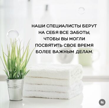 Уборка помещений: Уборка помещений, | Генеральная уборка, Мойка окон, Уборка после ремонта, | Офисы, Подвал, погреб, Подъезды — 10