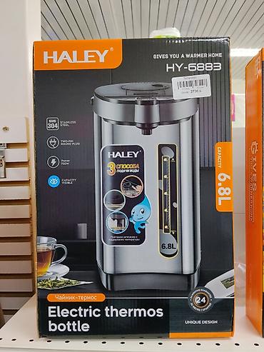 Термопот HALEY HY-6883, объём 6,8 л. Электрический чайник-термос для