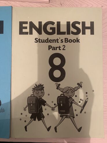 Книги, журналы, CD, DVD: Английский 8 класс 
2 часть по 400