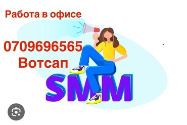 таргет: SMM-адиси. Мед Академия