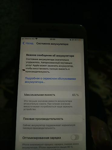 iphone plus: IPhone 7 Plus, Б/у, 256 ГБ, Белый, Чехол, 65 % — 3