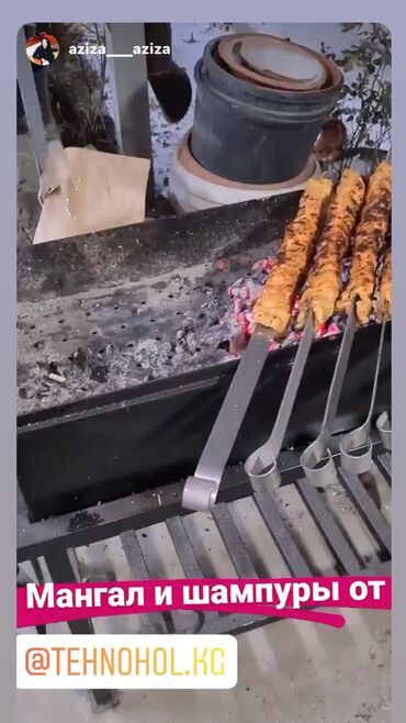 Другие товары для пикника: Мангал с учагом ( очагом), мангалы в ассортименте — 11