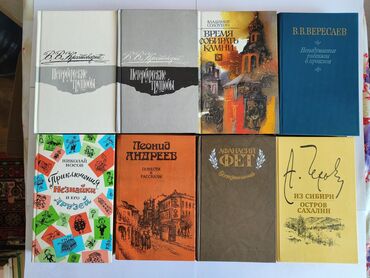 Bədii ədəbiyyat: Ремарк, Джек Лондон, Дефо, Эдгар По, Чехов, Тургенев и др Цена книг от — 6