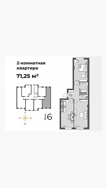 без риелторов: 2 комнаты, 71 м², АУЦА Элитка, 11 этаж, ПСО (под самоотделку) — 2