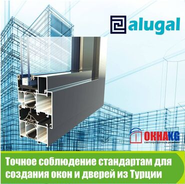 пластиковые окна чолпон ата: Пластиковые двери от производителя! Гарантия одной из лучших цен в