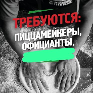 швея надомницы: Талап кылынат Кассир тез татым жайы