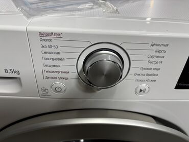 Стиральные машины: Стиральная машина LG, Новый, Автомат, До 9 кг, Полноразмерная — 5