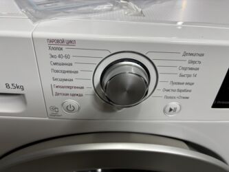 Стиральные машины: Стиральная машина LG, Новый, Автомат, До 9 кг, Полноразмерная — 5