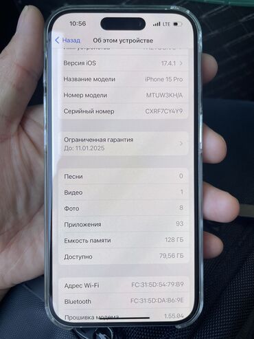 сколько стоит iphone 8 в кыргызстане: IPhone 15 Pro, Б/у, 128 ГБ, Белый, Защитное стекло, Чехол, Кабель, 98 %