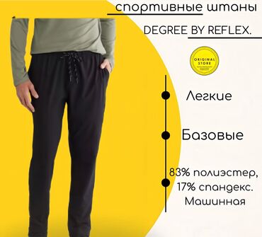 Брюки: Мужские спортивные штаны с Америки 100% оригинал 💥 Когда комфорт = — 11