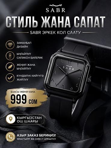 armani exchange бишкек: Мужские наручные часы SABR - Современный дизайн: квадратный корпус — 1