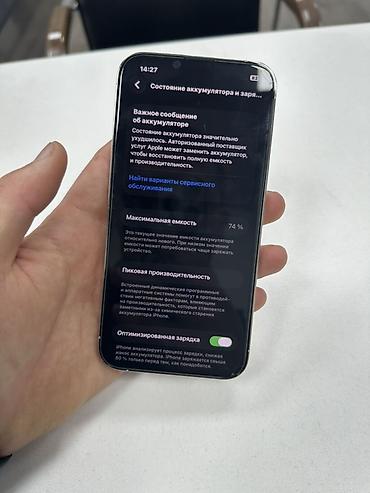 Apple iPhone: IPhone 13 Pro, Б/у, 128 ГБ, 74 % — 4